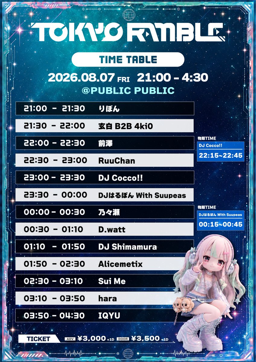 TOKYO RAMBLE flyer