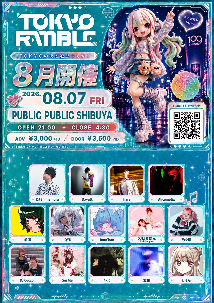 TOKYO RAMBLE — SHIBUYA XXI, 8.07（金）
