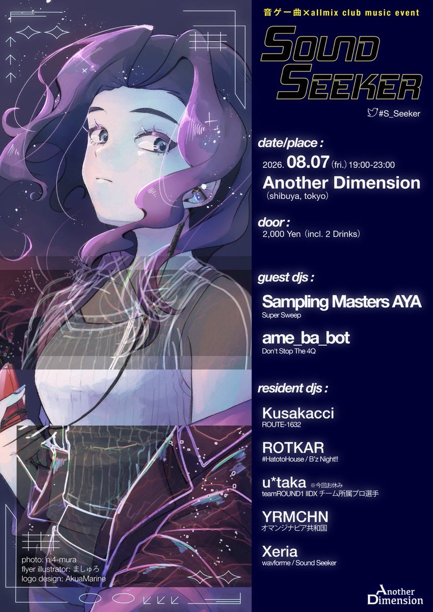 S_Seeker — Another Dimension, 8.07（金）