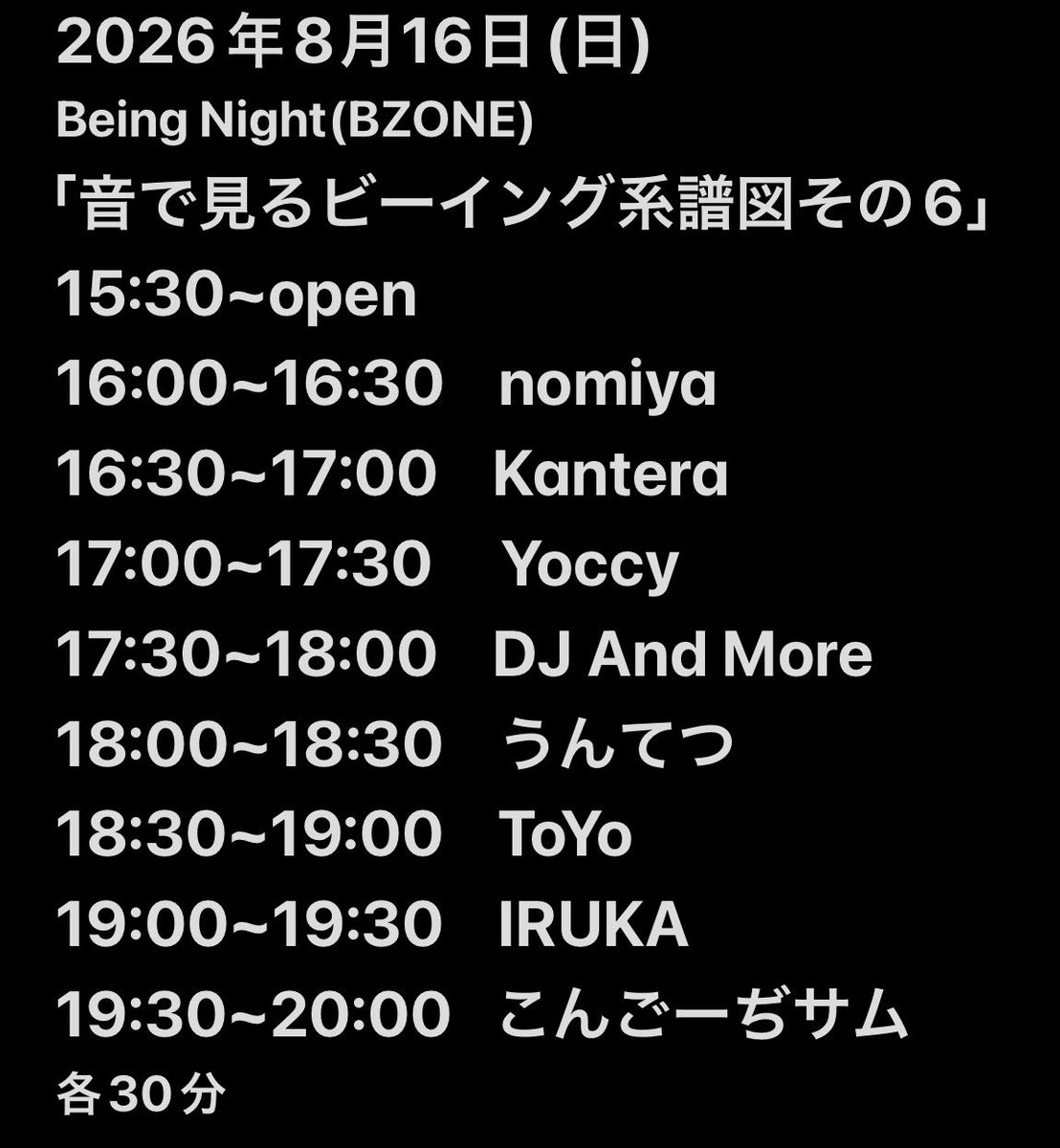 Being Night~音で見る！ビーイング系譜図その6 flyer
