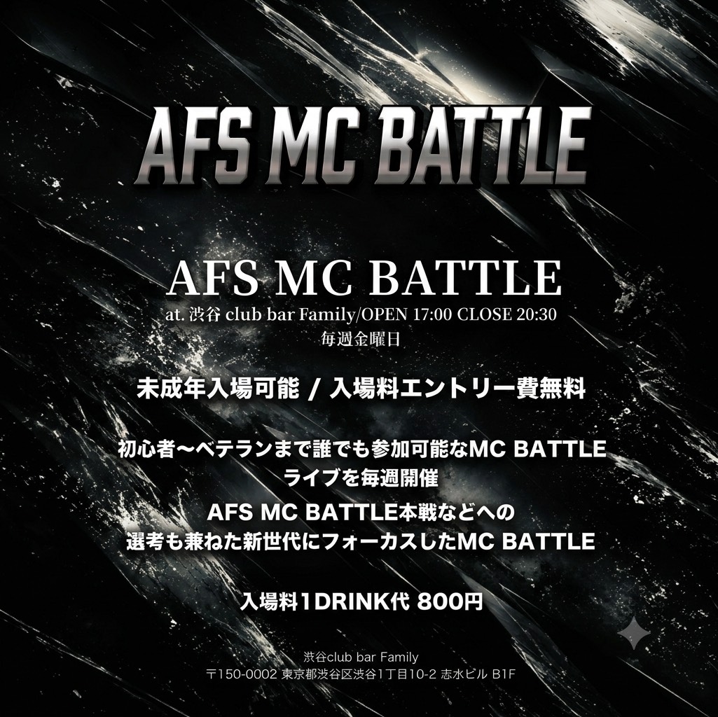 AFS MC BATTLE — club bar FAMILY, 8.07（金）