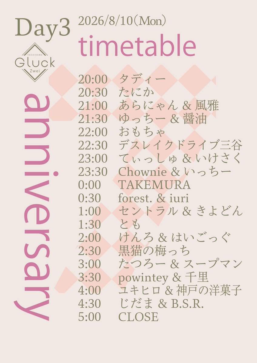 Gluck Zwei 7th Anniversary Day1 flyer