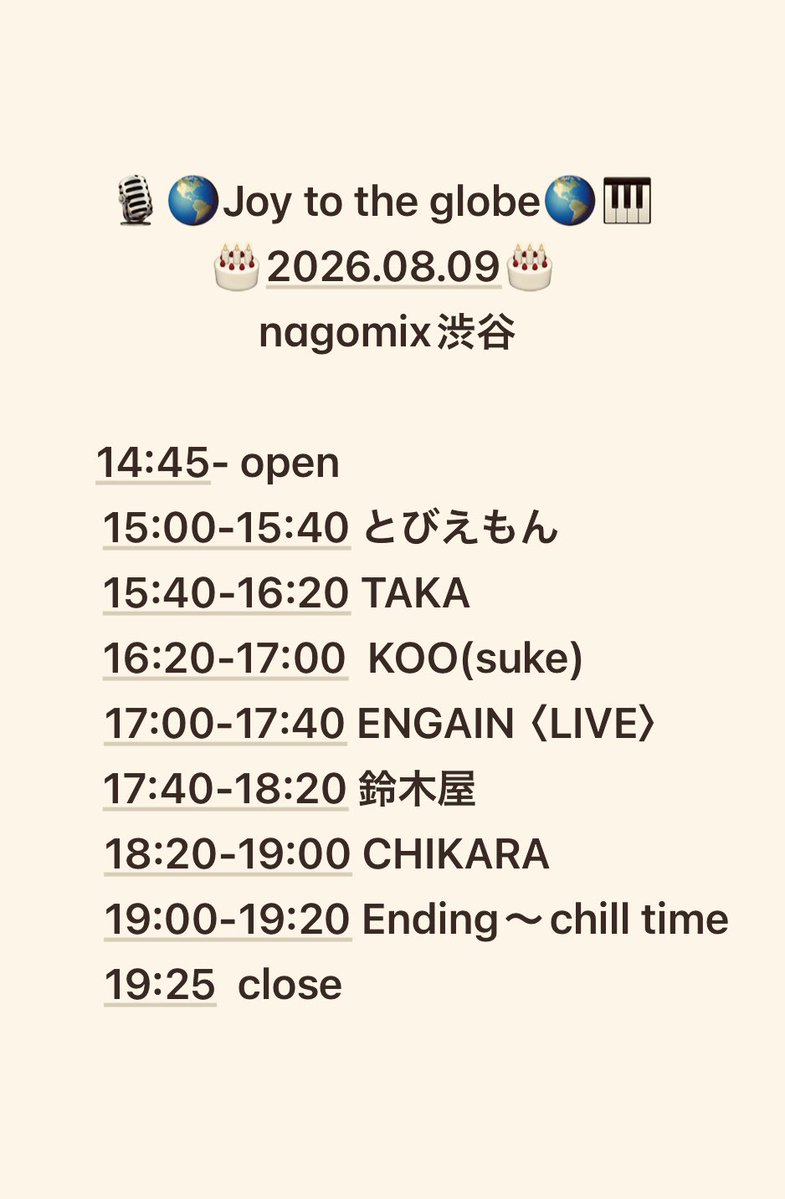 ジョイグロ flyer