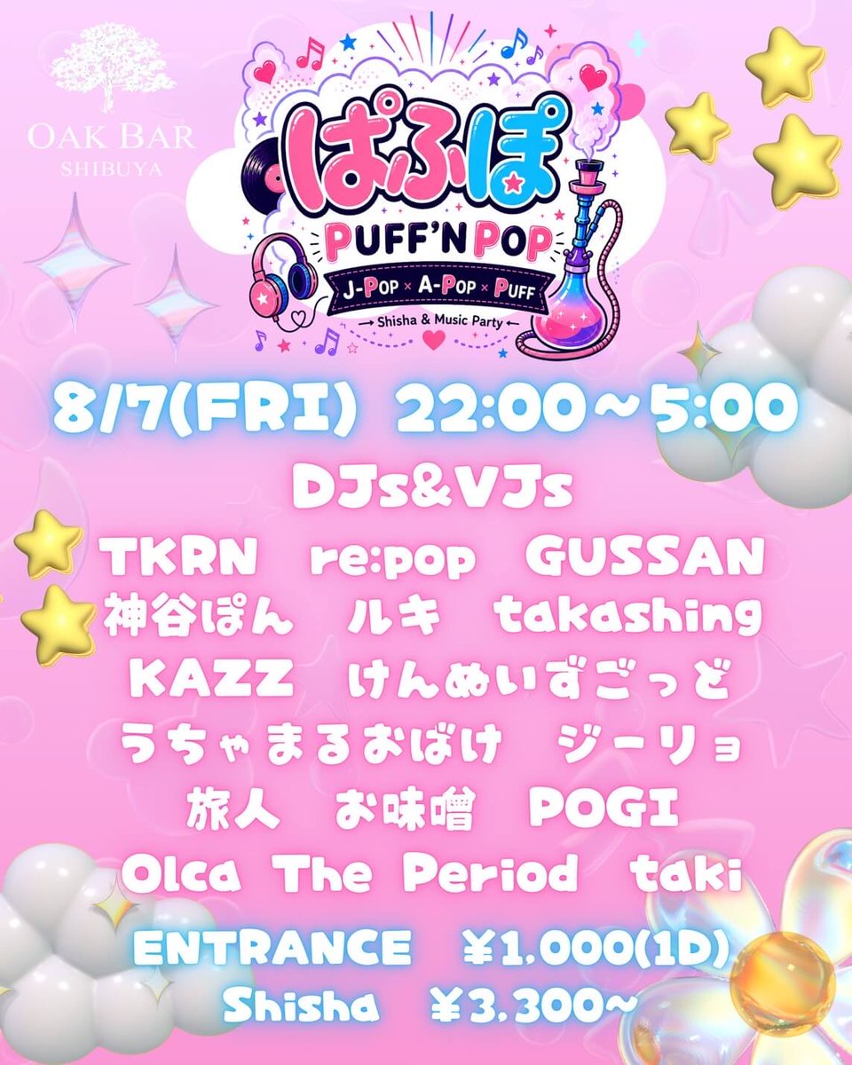PUFF'N POP — OAK BAR 渋谷, 8.07（金）