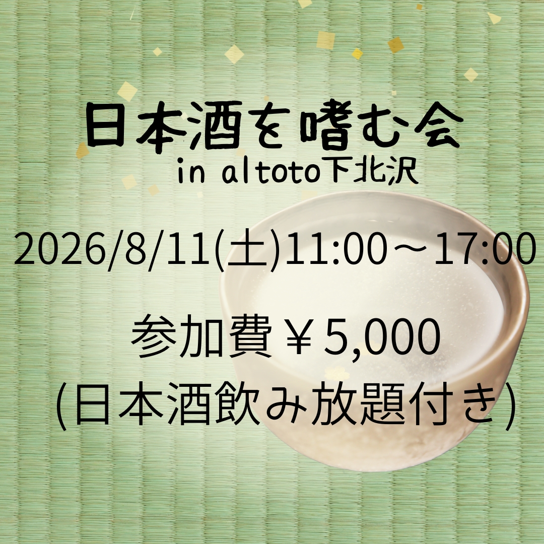 アルトト夏祭り3DAYS 〜DAY③〜 flyer