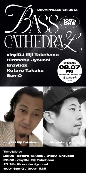 BASS CATHEDRAL — 道玄坂教会, 8.07（金）