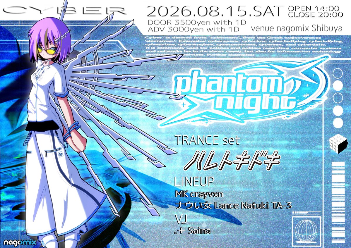 Phantom Night Trance Edition — nagomix, 8.15（土）