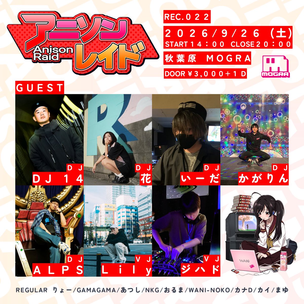 アニソンレイド REC.022 flyer