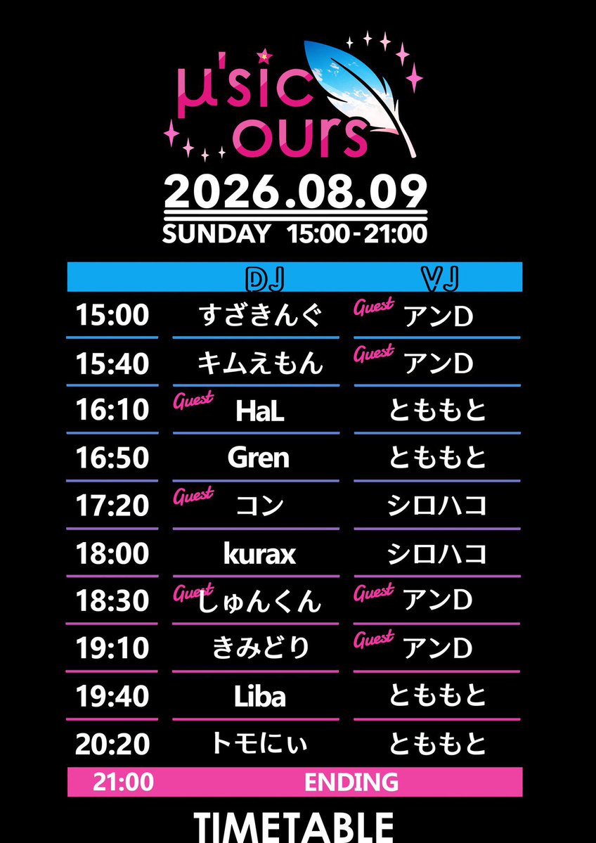 μ'sic ours 16th Live — MOGRA, 8.09（日）