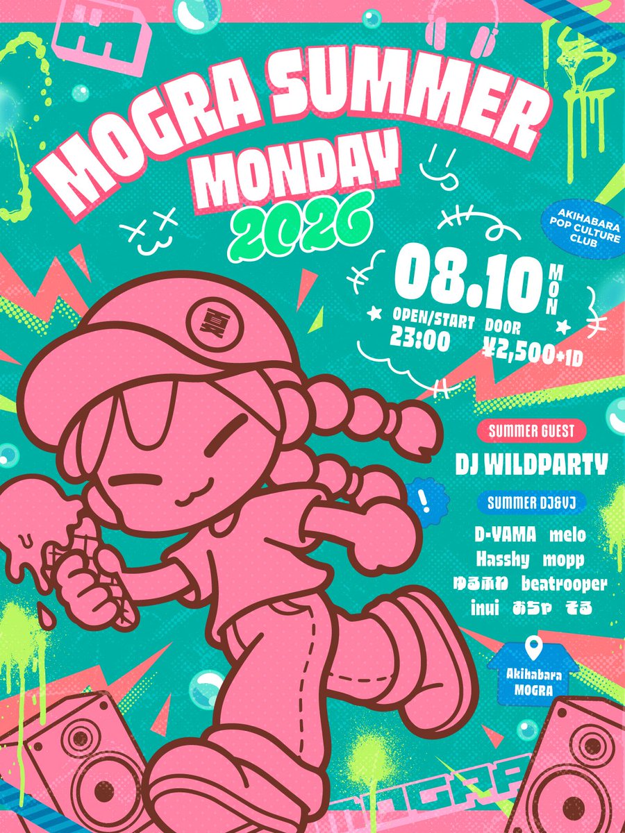 MOGRA SUMMER MONDAY — MOGRA, 8.10（月）