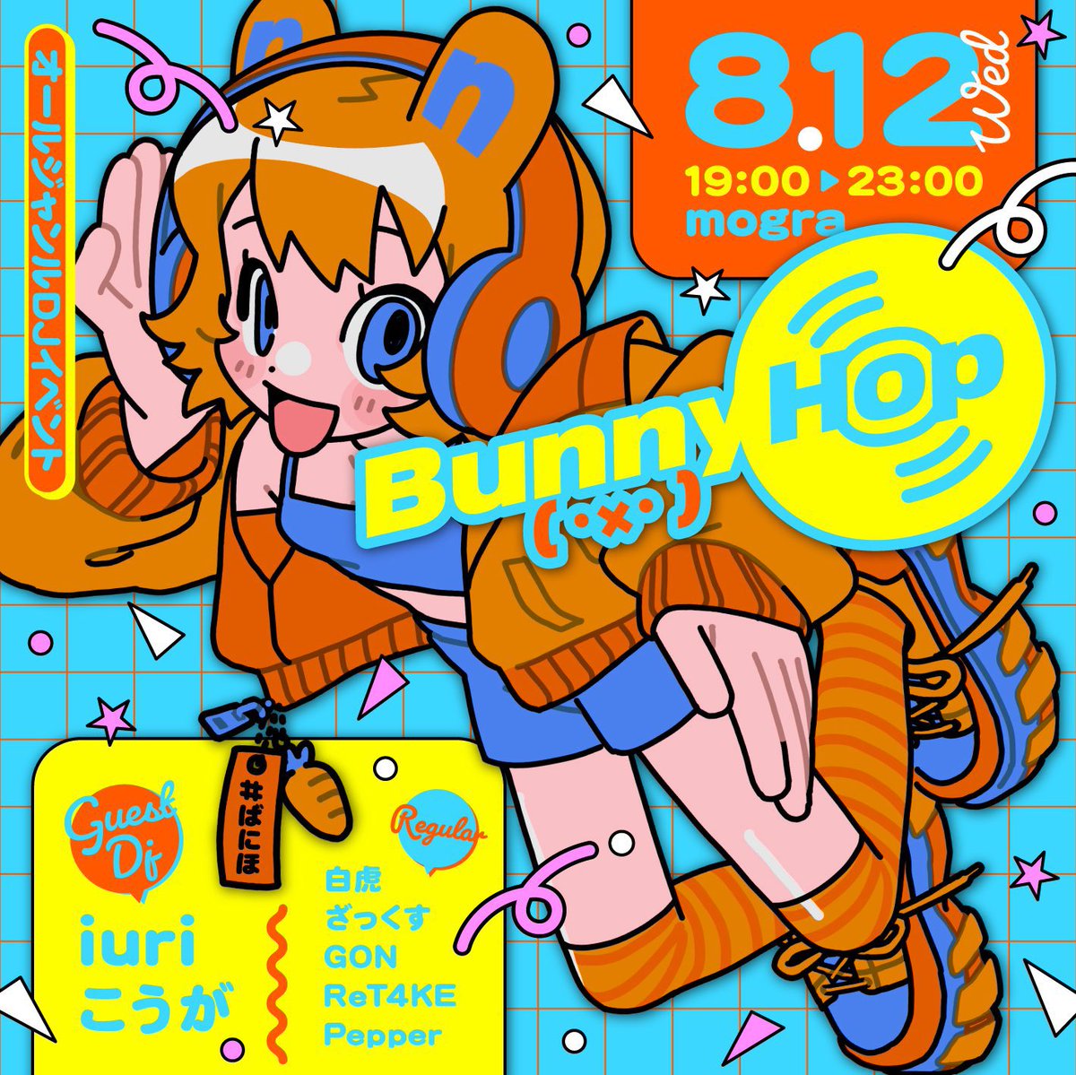 BunnyHop — MOGRA, 8.12（水）
