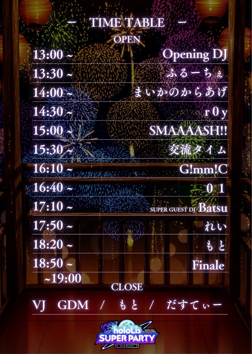 holoLis SUPER PARTY 2nd Bloom — MOGRA, 8.08（土）