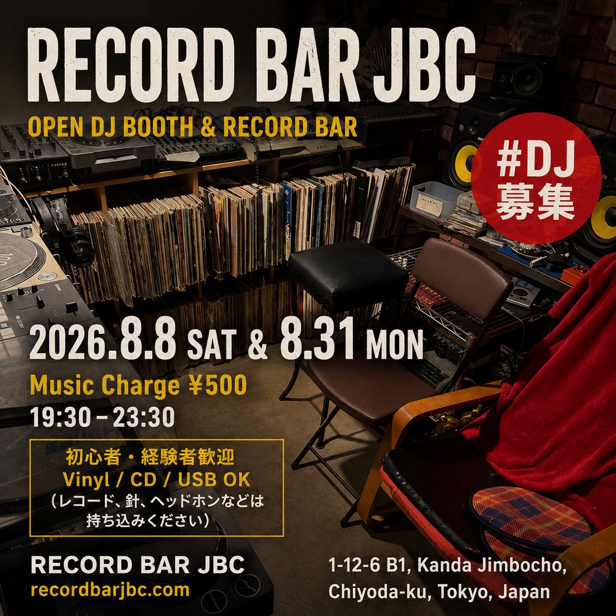 open dj booth — RECORD BAR JBC, 8.08（土）