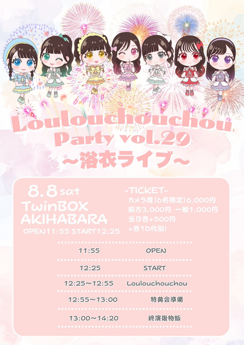 あきばあいどるらぼ10周年公演 / Loulouchouchou Party vol.29 / XILUX 不定期公演 vol.2 / EVERLAST #12 — TwinBox AKIHABARA, 8.08（土）