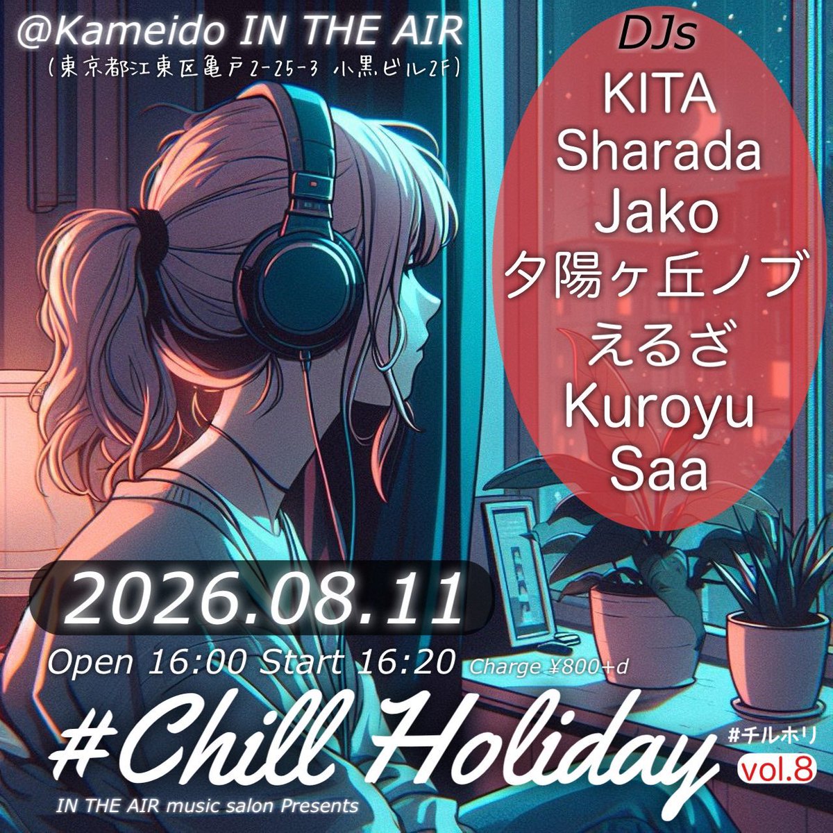 Chill Holiday vol.8 — 亀戸 IN THE AIR, 8.11（火）
