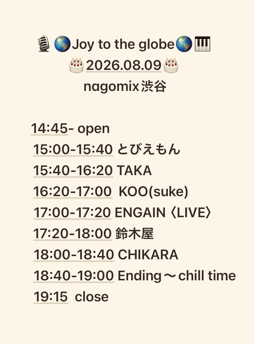 ジョイグロ — nagomix, 8.09（日）