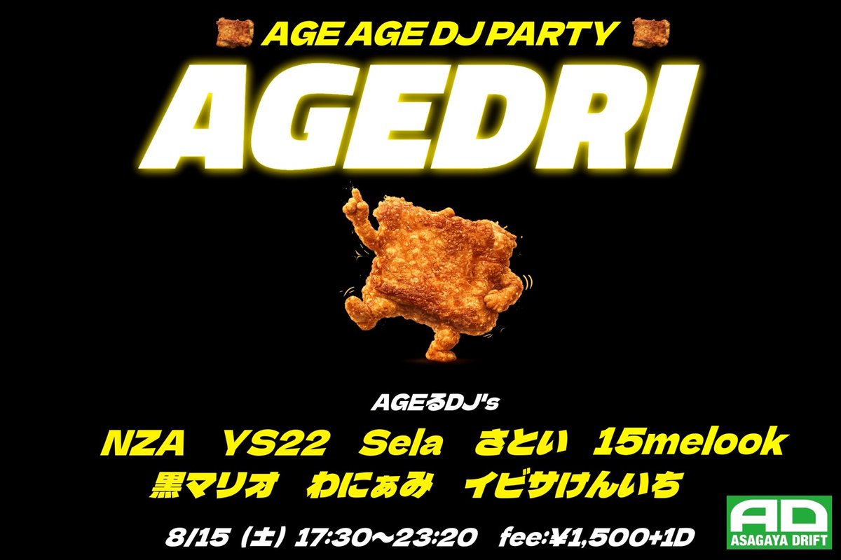 AGEDORI flyer