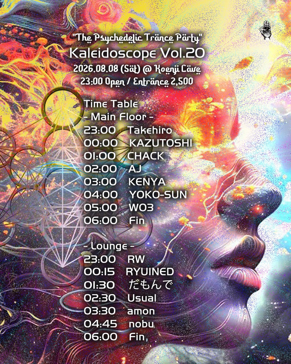Kaleidoscope — Koenji Cave, 8.08（土）