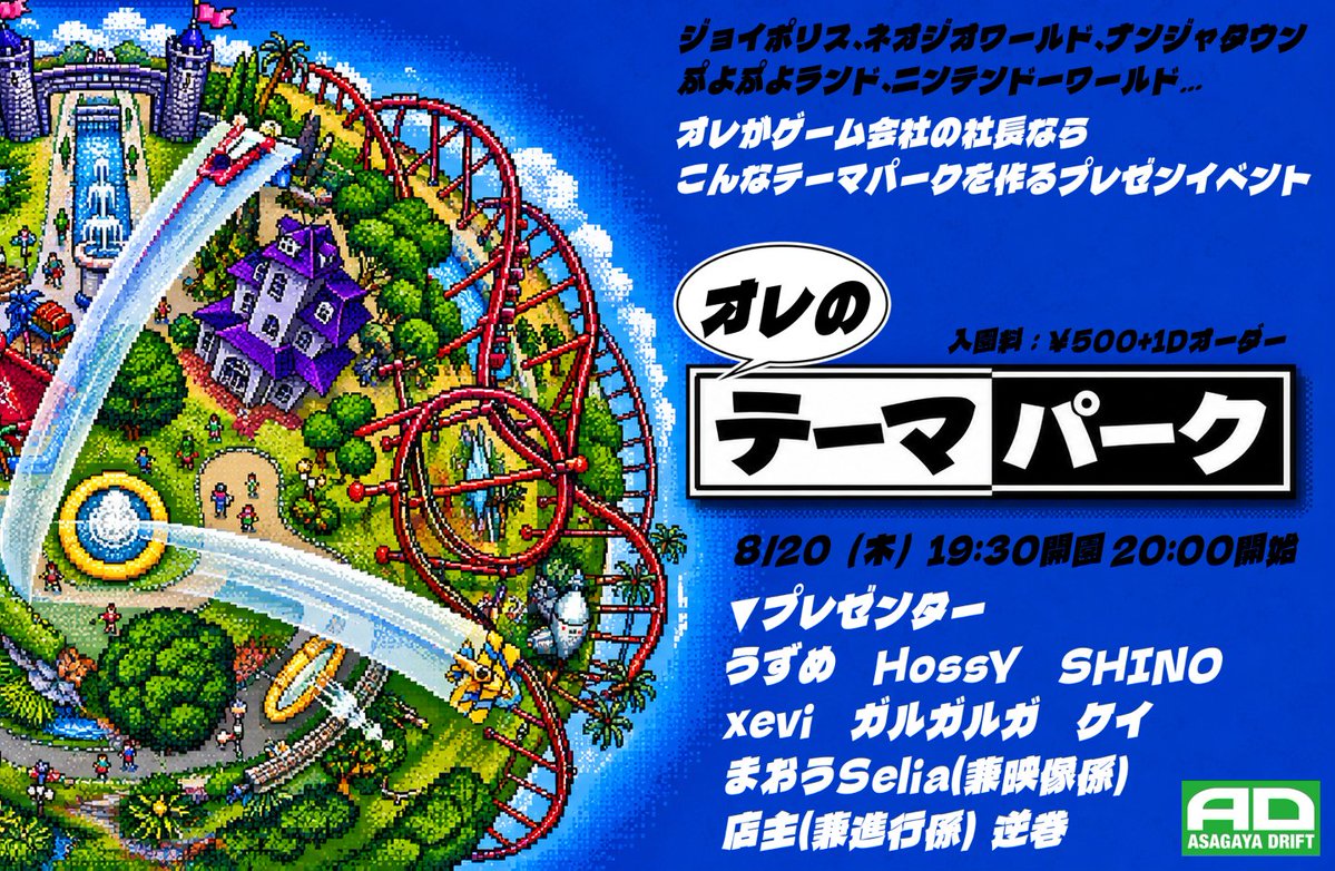  flyer