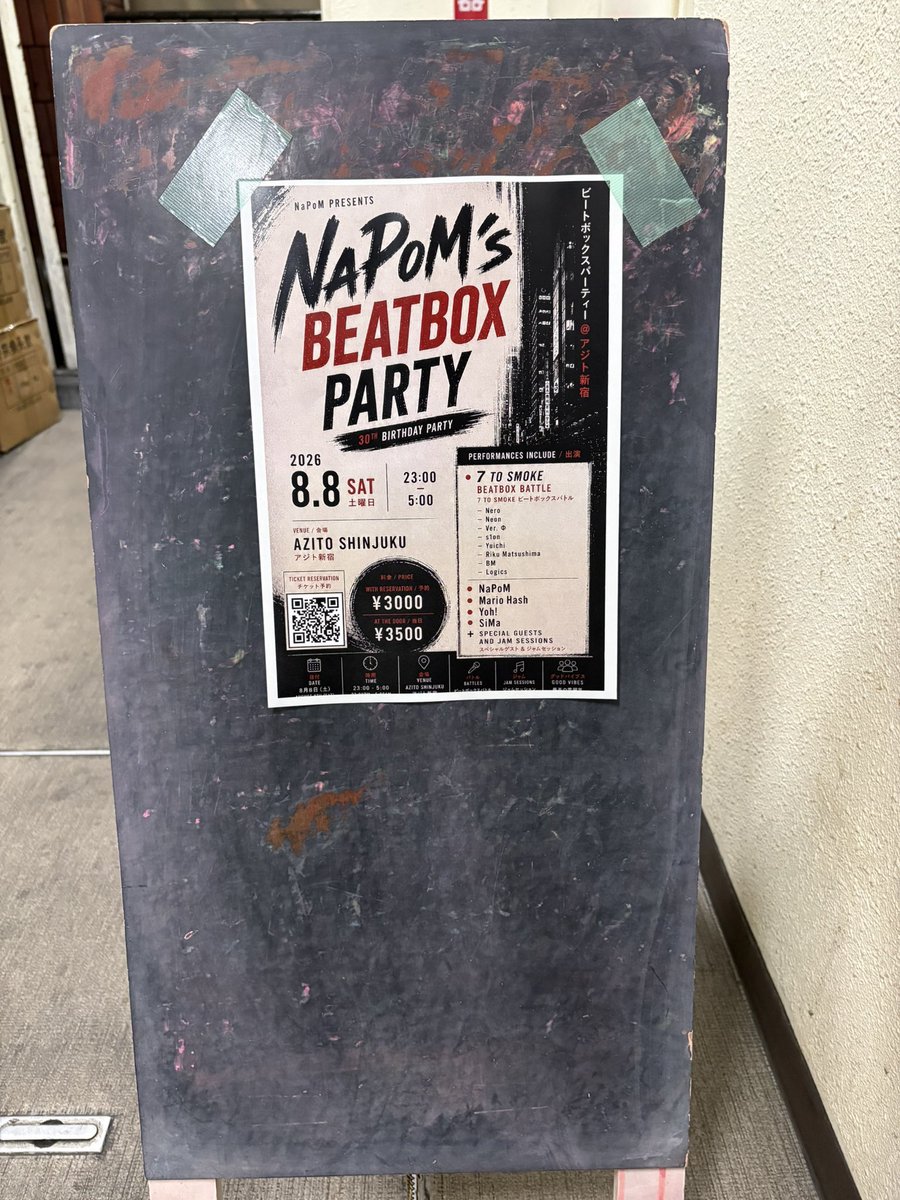 NaPoM's BEATBOX PARTY — 新宿azito, 8.09（日）