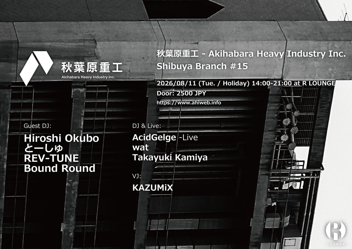 秋葉原重工 -Akihabara Heavy Industry Inc. Shibuya Branch flyer