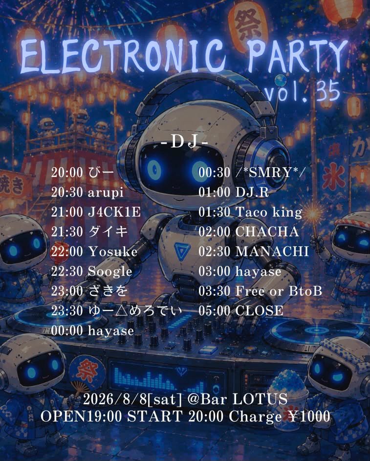  — Bar LOTUS, 8.08（土）