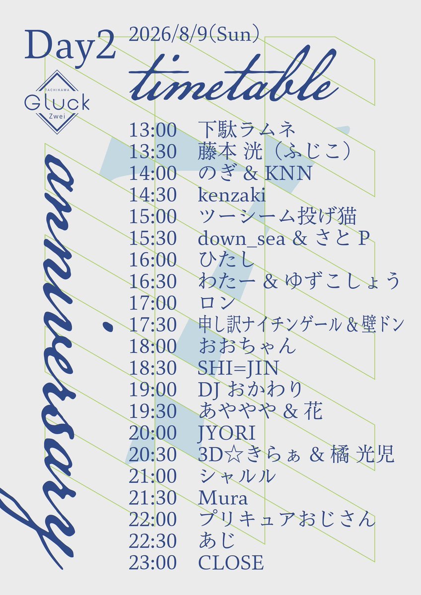 Gluck Zwei 7th Anniversary Day2 — Gluck Zwei, 8.09（日）