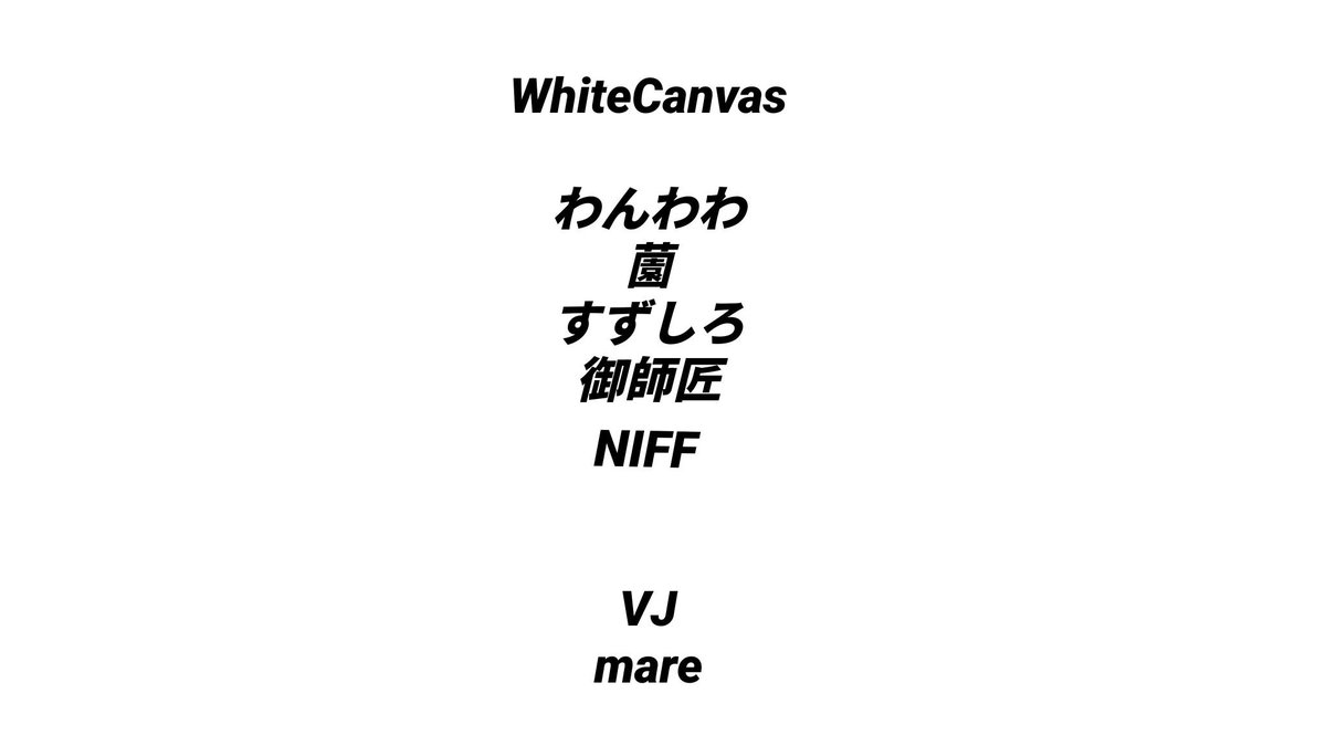 White Canvas — アルトト, 8.09（日）