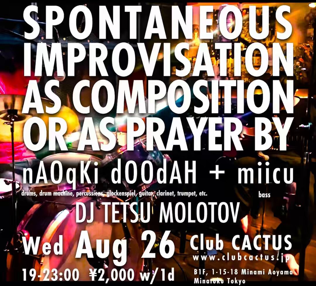 作曲或いは祈りとしての自発的即興演奏 flyer