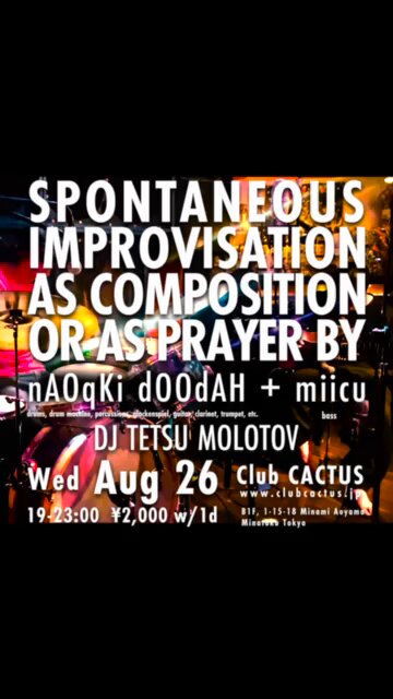 作曲或いは祈りとしての自発的即興演奏 — Club CACTUS, 8.26（水）