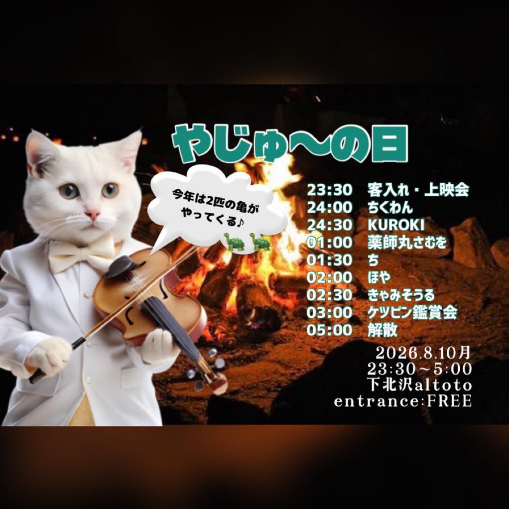 引けマス vol.7 — アルトト, 8.10（月）