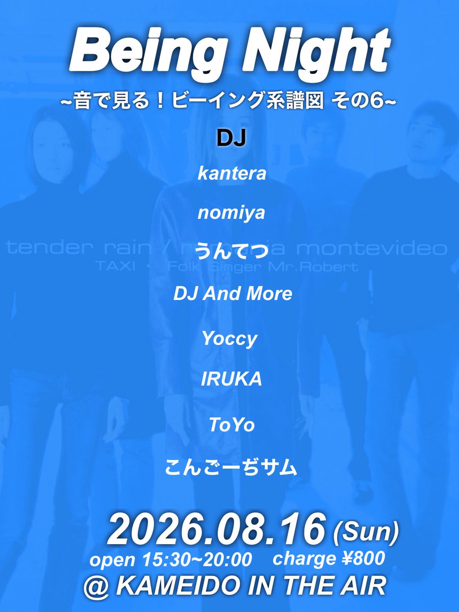 Being Night~音で見る！ビーイング系譜図その6 flyer