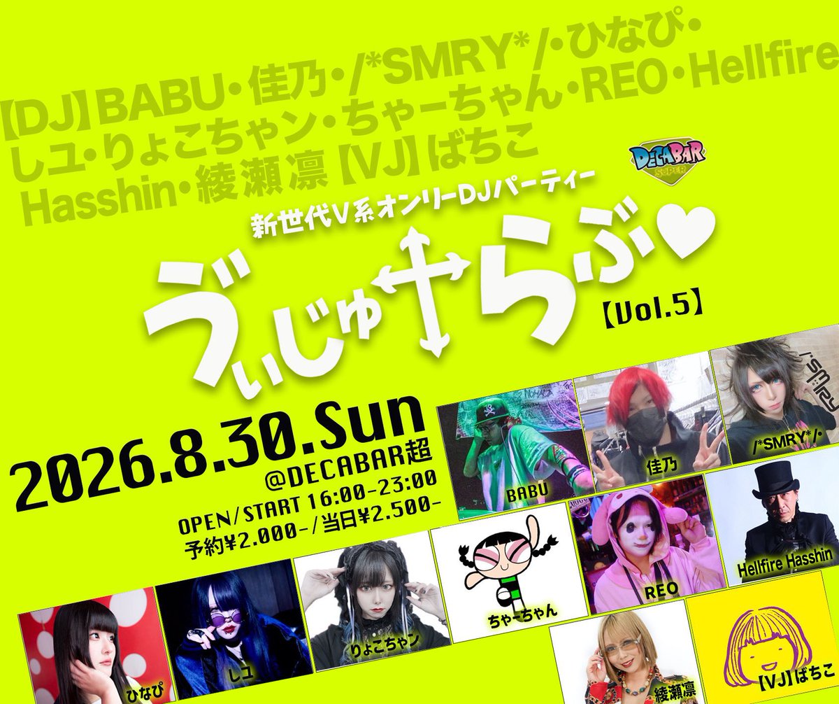 自己満足ナイト flyer