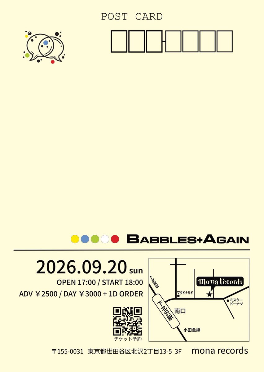 RAINBOW CHASER flyer
