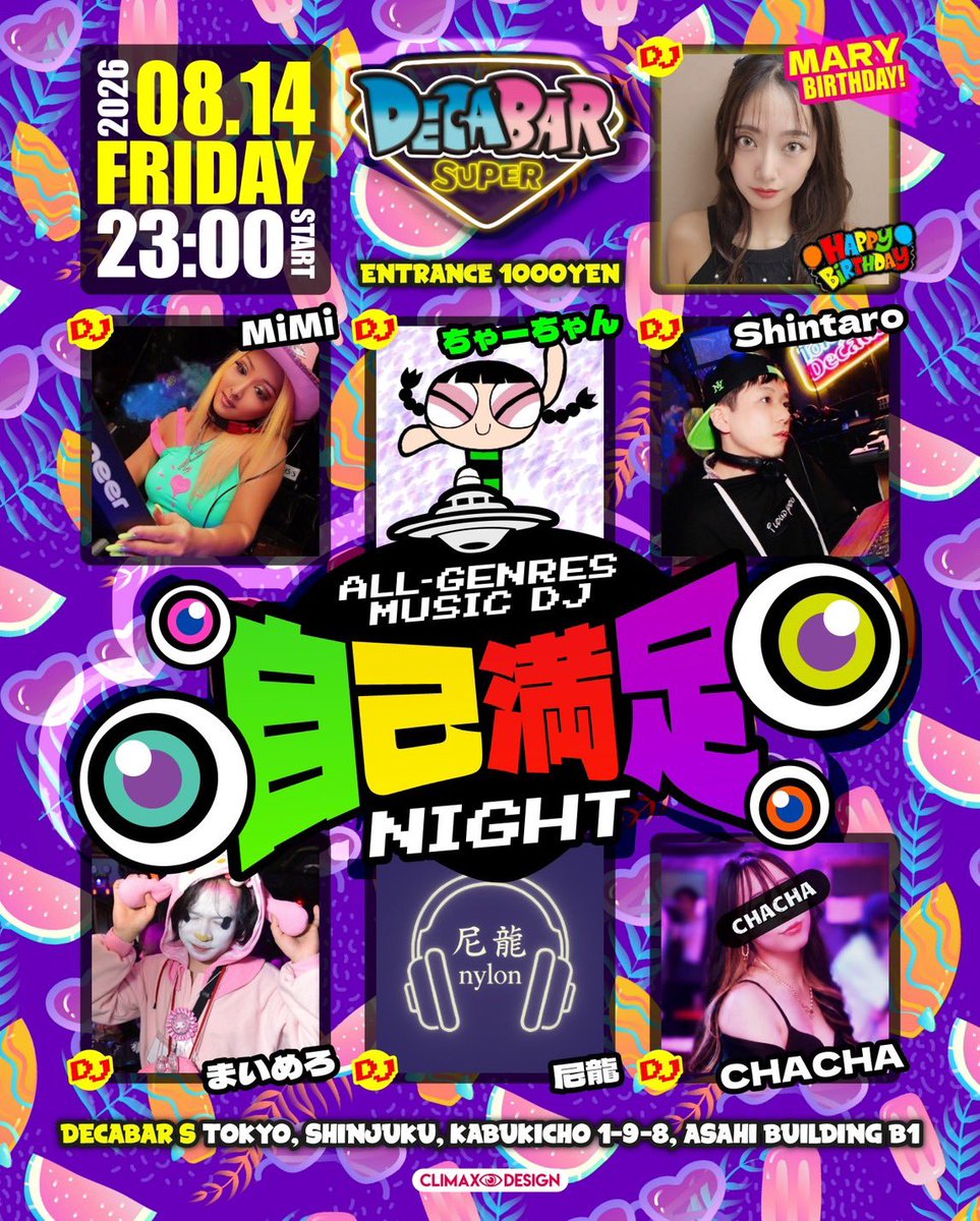 自己満足ナイト flyer
