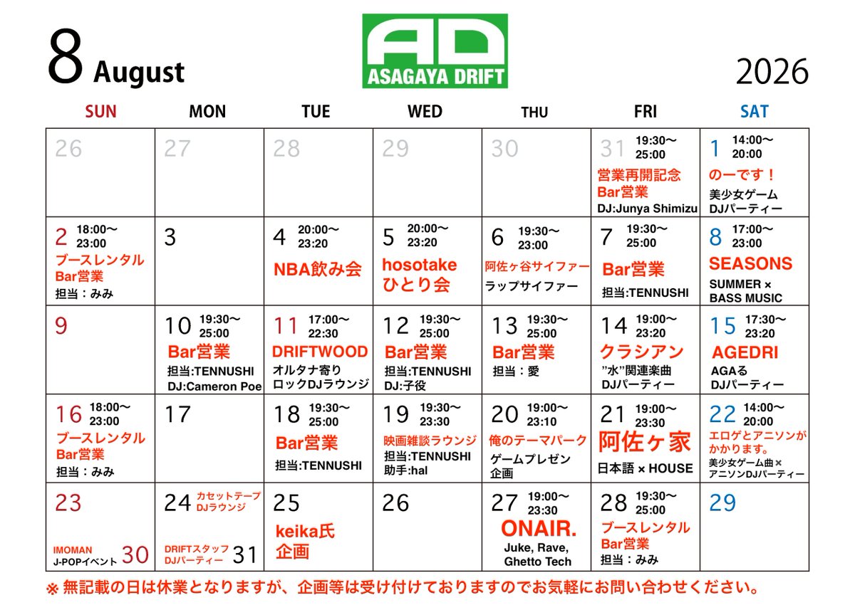  flyer