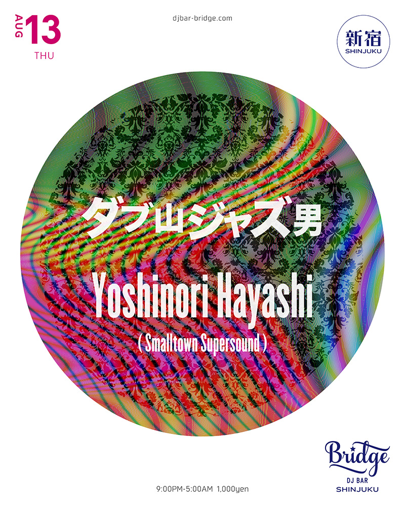  — バーブリッジ新宿, 8.13（木）