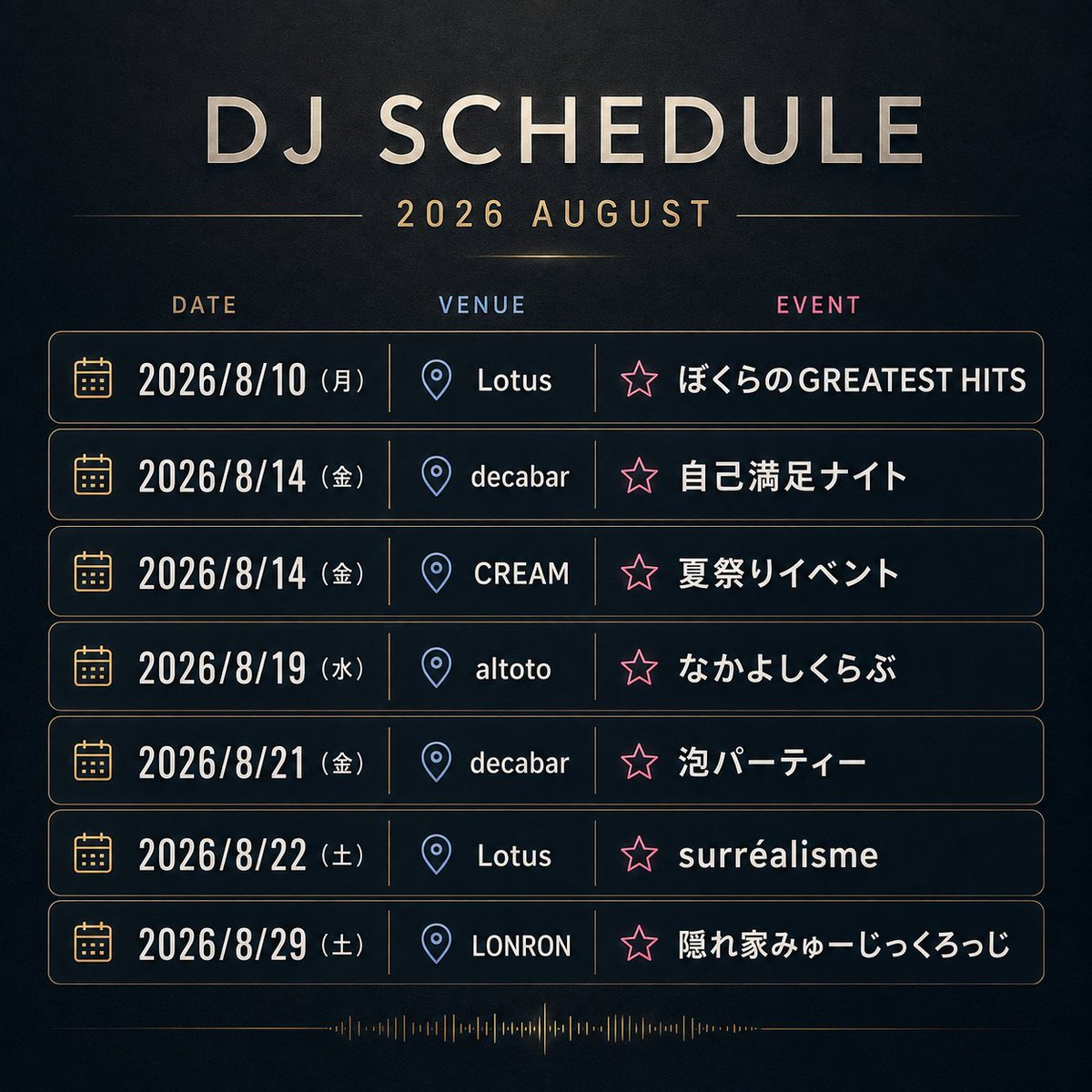 ぼくらのGREATEST HITS vol.1 — Bar LOTUS, 8.10（月）