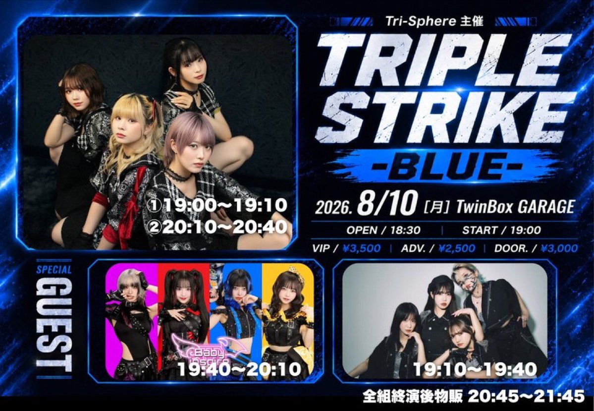  — TwinBox AKIHABARA, 8.10（月）