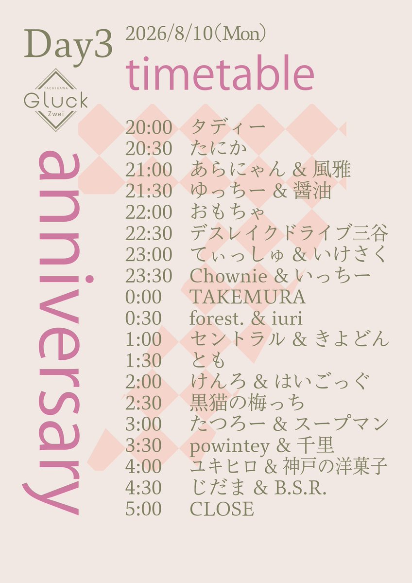 Gluck Zwei 7th Anniversary Day3 flyer