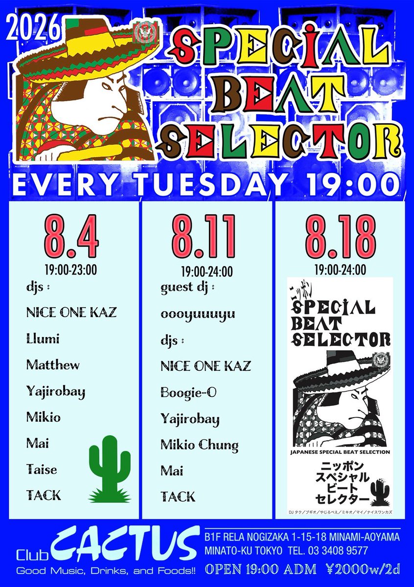 SPECIAL BEAT SELECTOR — Club CACTUS, 8.11（火）