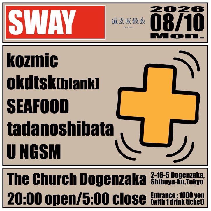 SWAY — 道玄坂教会, 8.10（月）