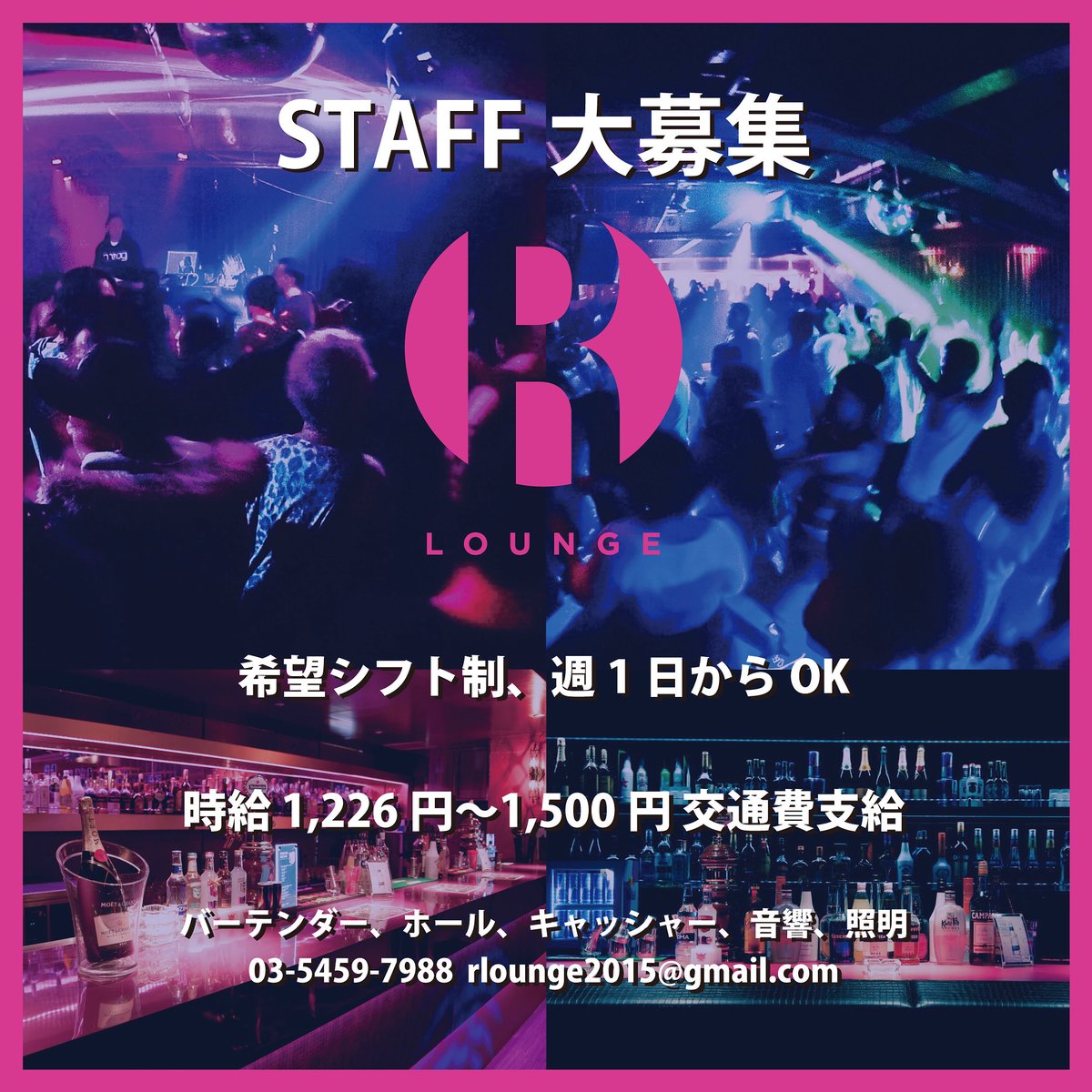 秋葉原重工 -Akihabara Heavy Industry Inc. Shibuya Branch — R Lounge, AUG 11 (TUE)