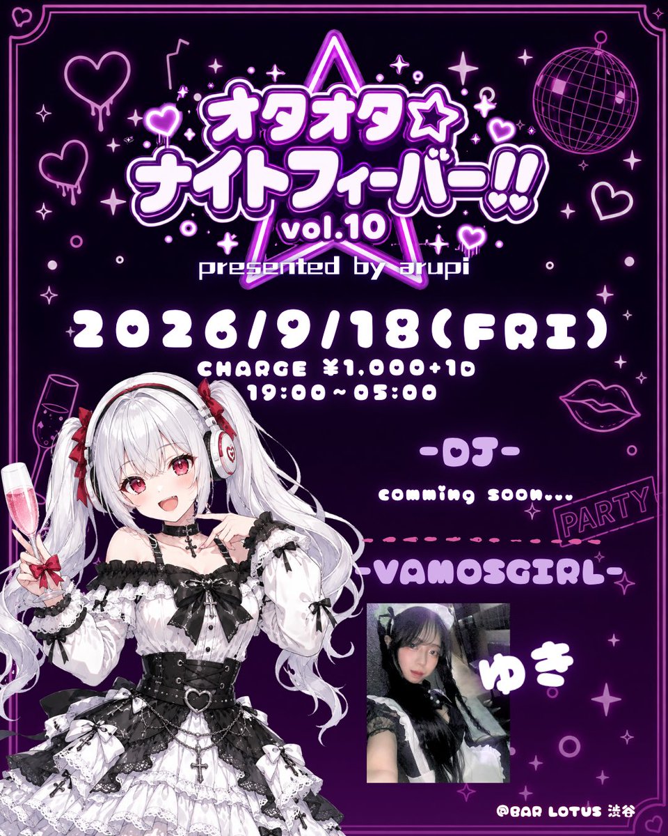 オタオタ☆ナイトフィーバー vol.10 flyer