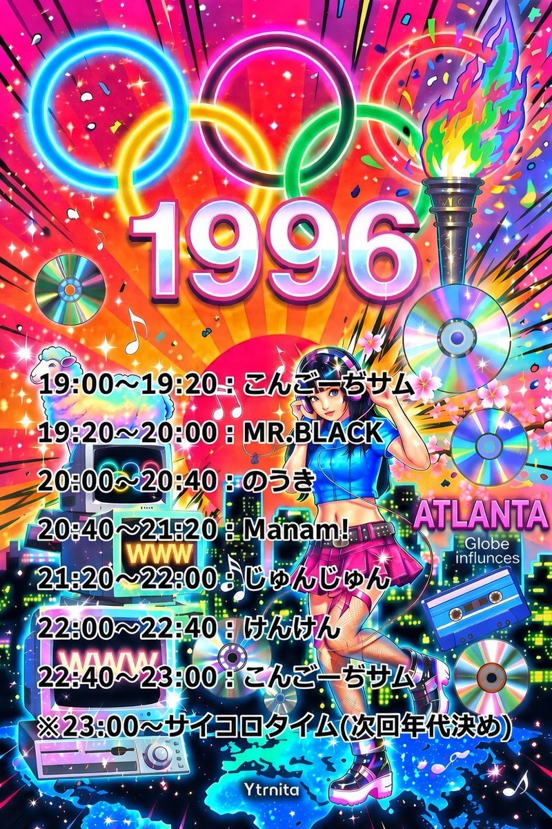199X Vol.3 1996 flyer