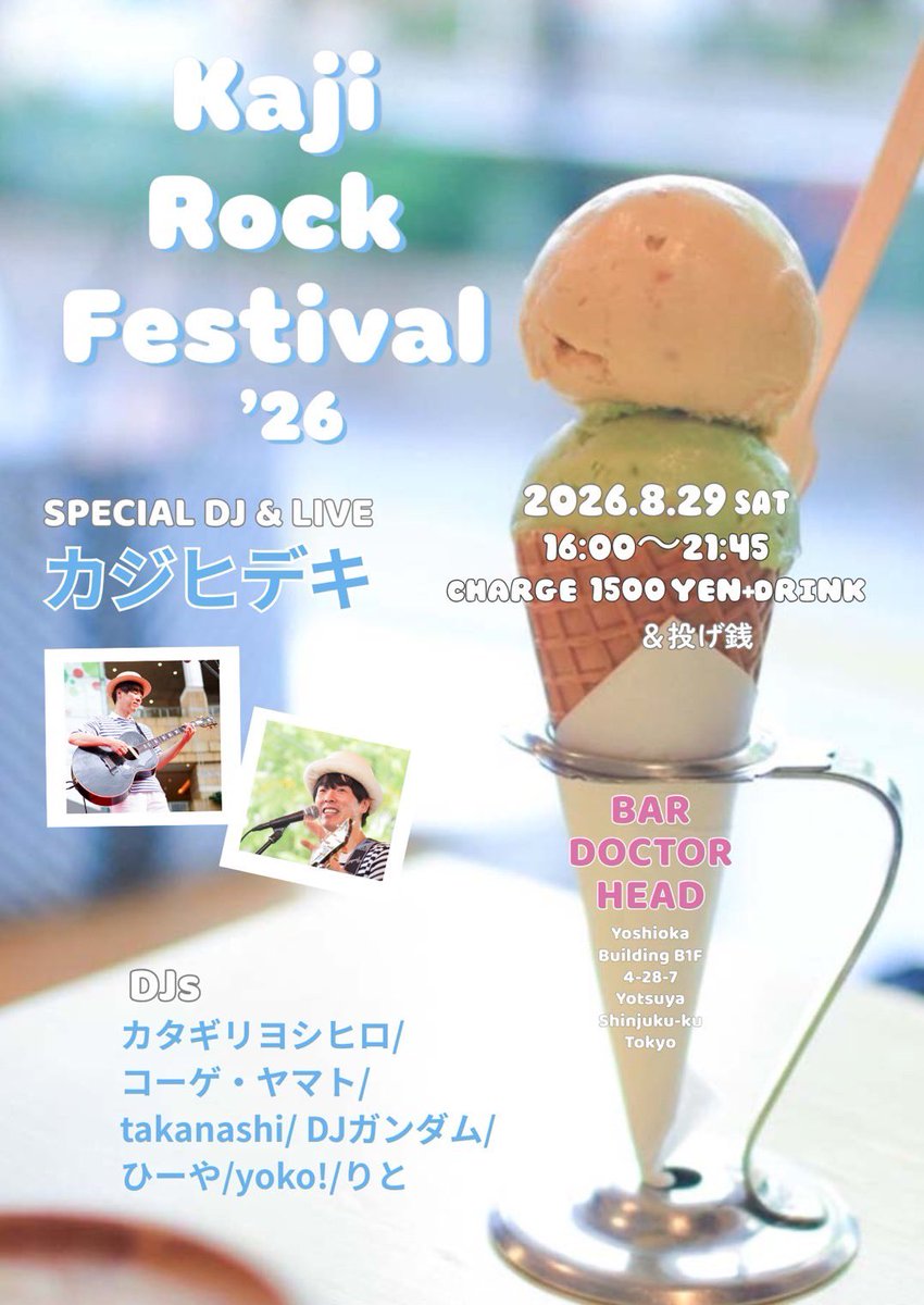 KAJI ROCK FESTIVAL'26 flyer
