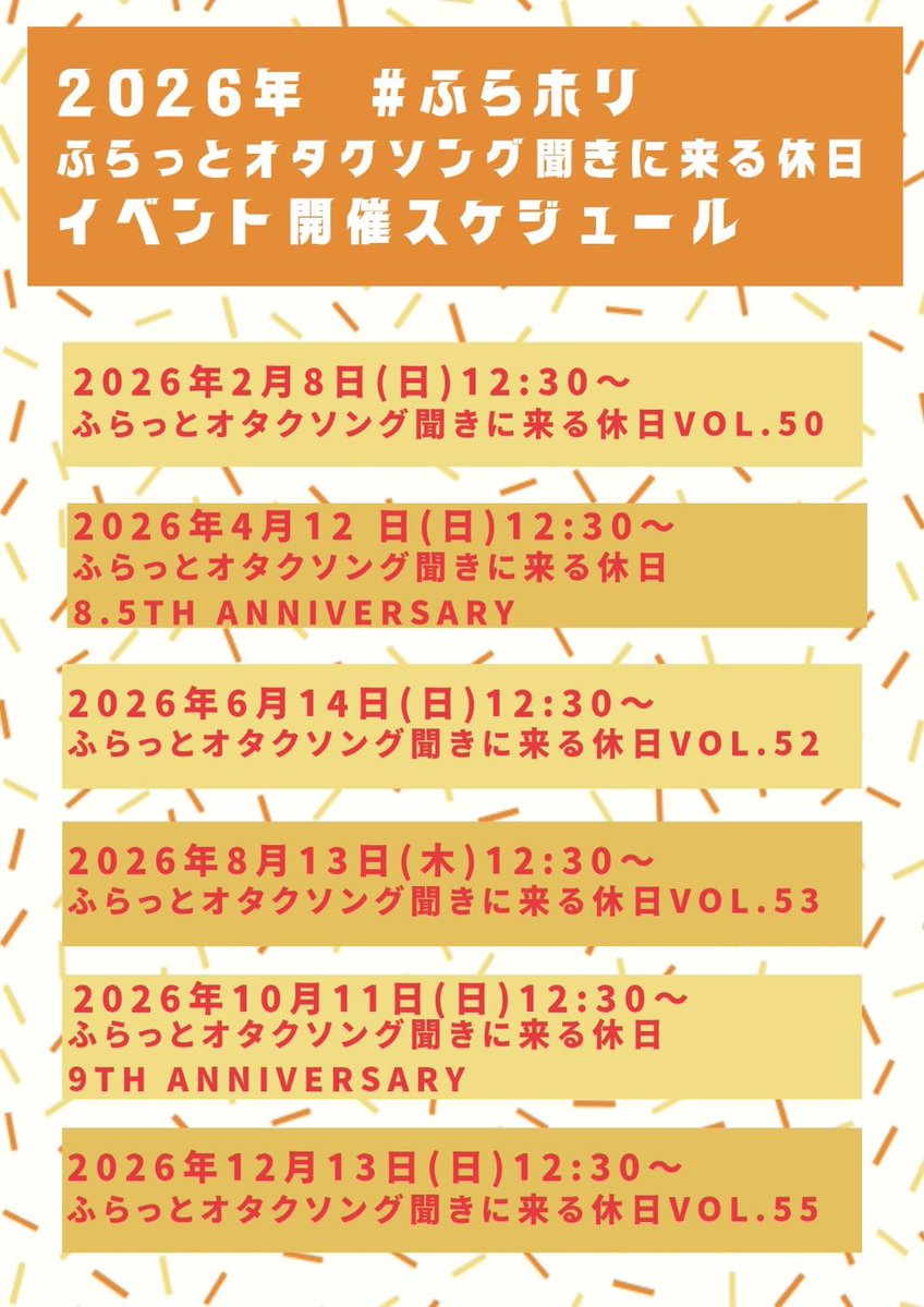 ふらホリ vol.53 — Mediterraneo, 8.13（木）