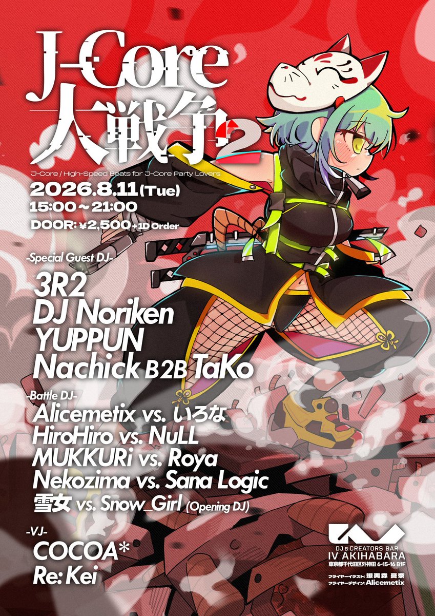 J-Core大戦争2 — IV AKIHABARA, 8.11（火）