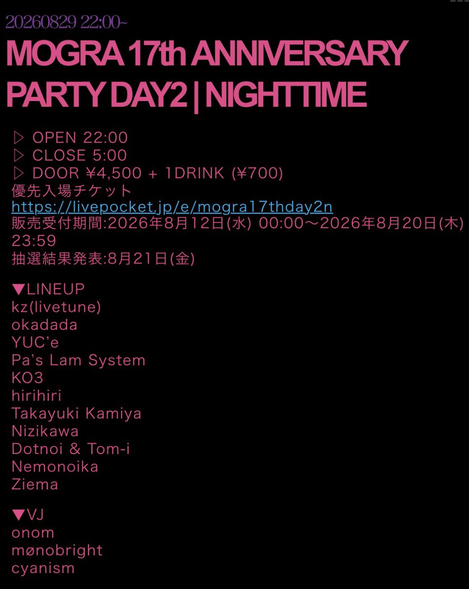 MOGRA 17th ANNIVERSARY PARTY DAY2 — MOGRA, 8.29（土）