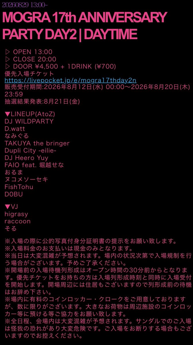 MOGRA 17th ANNIVERSARY PARTY DAY2 — MOGRA, 8.29（土）